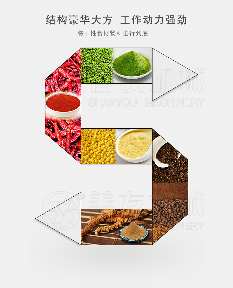 五谷杂粮